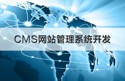 CMS网站开发 看BAOCMS独领风骚