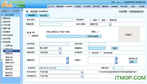 dedecms下载 织梦dedecms v5.3.1 gbk下载 it猫扑网