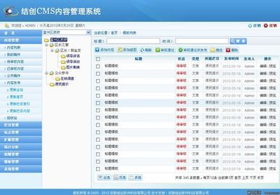 免费cms,免费cms成品网站源码,直播(免费CMS建站系统)