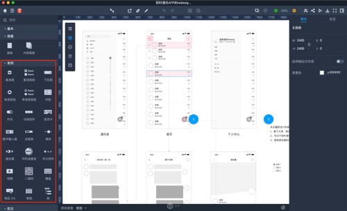 产品原型这么做,才叫真的爽