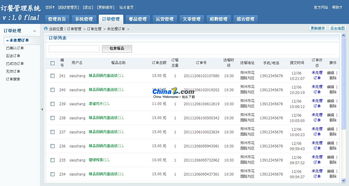 网上订餐网站cms系统v1.0的界面预览