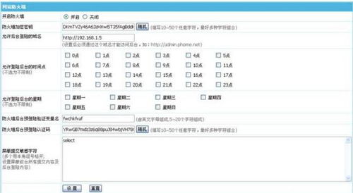 帝国cms系统安全设置之防御黑客攻击加固