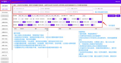 dedecms采集,网站内容轻松搞定