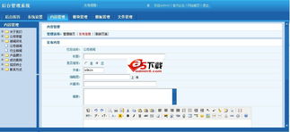 91736cms内容管理系统 v1.6免费下载 网页制作大宝库php源码下载