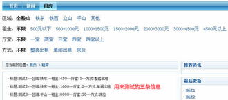 帝国cms结合项列表属性筛选实例教程