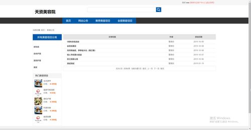 javaweb springboot美容院预约管理系统 精品毕设 源码 论文 实现登录 注册 主页 项目管理 购物车 订单支付 订单 新增用户 权限 角色 新闻公告 项目列表