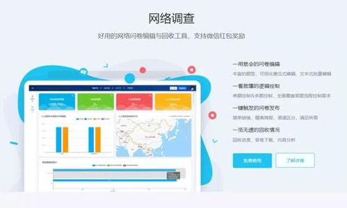 调研工厂 互联网教育,用低成本数据解决方案替代 烧钱 营销