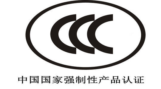 如何查询ccc证书的真伪 又如何找到对应ccc厂家