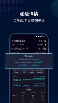 测速网最新版截图