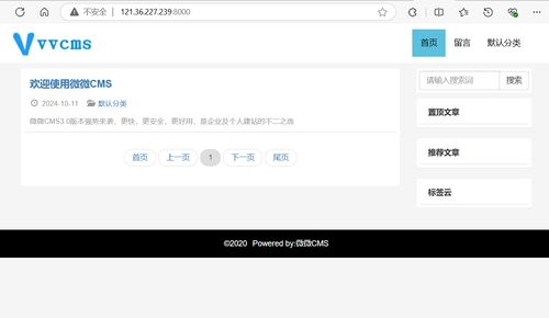 在宝塔中安装微微cms