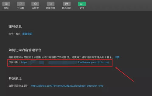 用云开发内容管理 cms,几步实现一个简易商城