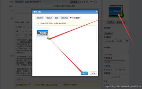 phpcms之 轮播图的添加