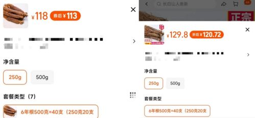 人参熬夜水,真救得了你的焦虑吗