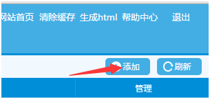banner图的大小修改方法 思途旅游cms