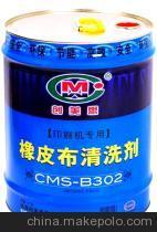 【【橡皮布清洗剂】CMS-B302 20L/桶】价格,厂家,图片,其他印刷辅料,珠海创美思洗涤科技-